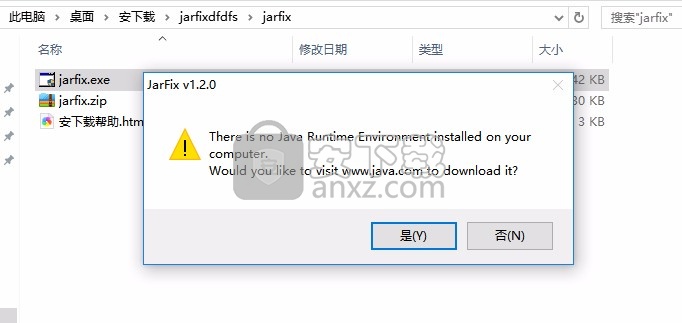 jar文件修复工具(jarfix)