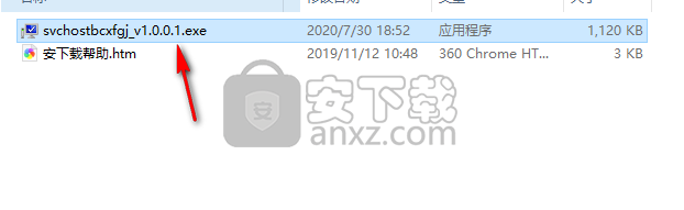 svchost.exe报错修复工具