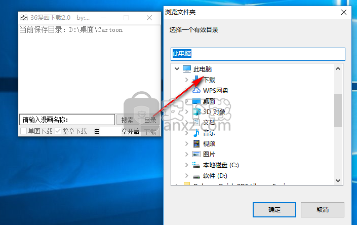 36漫画下载器