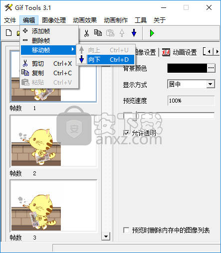 Gif Tools(gif制作软件)