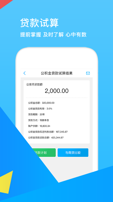 邯郸市公积金长春app模块化开发