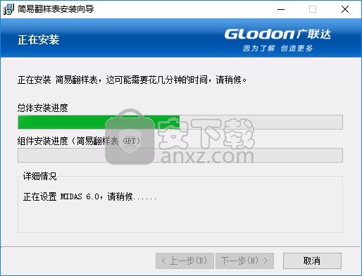广联达简易翻样表