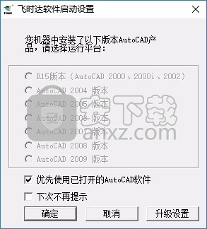 FastSun(飞时达日照分析软件)