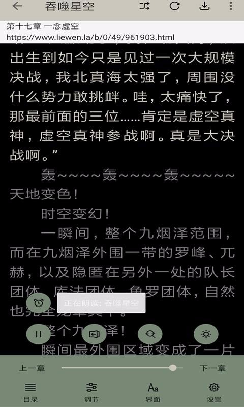 小鲨阅读app是一款可以导入本地txt文件的阅读器,此款软件没有任何的