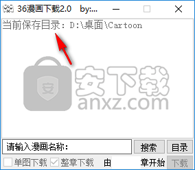 36漫画下载器