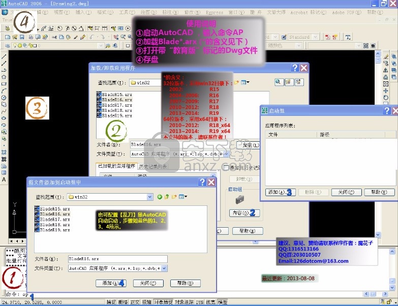 乱刀去教育版(含使用方法)