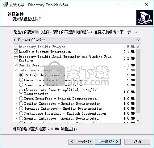 Directory Toolkit(多用途文件属性比较工具)