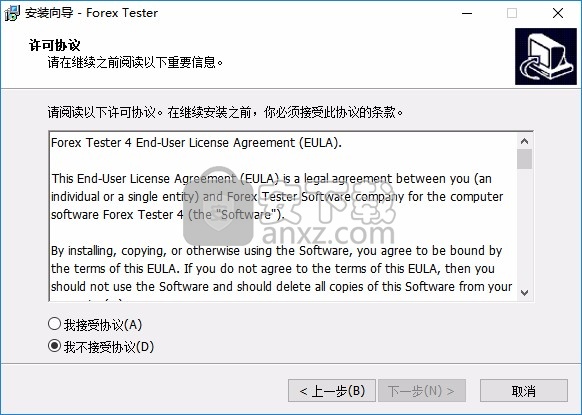 复盘大师中文版(Forex Tester4)