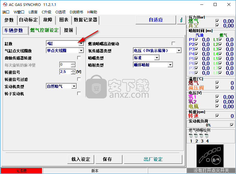 AC天然气汽车调车软件(AcGasSynchro)