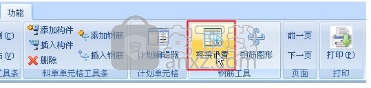广联达简易翻样表