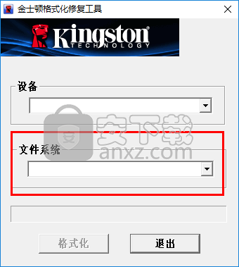 Kingston Format Utility(金士顿u盘修复工具)