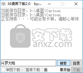36漫画下载器