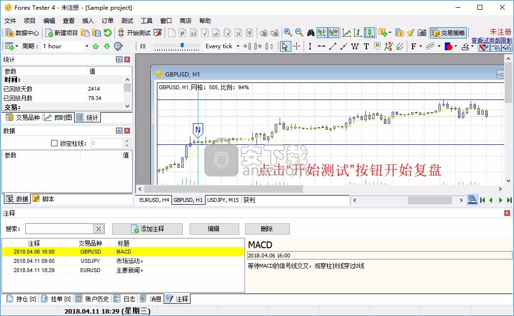 复盘大师中文版(Forex Tester4)