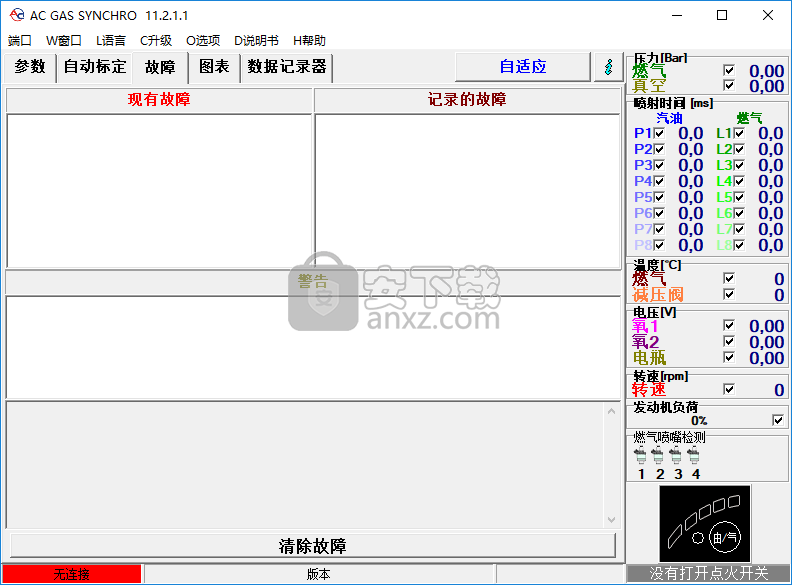 AC天然气汽车调车软件(AcGasSynchro)