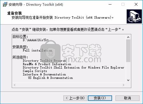 Directory Toolkit(多用途文件属性比较工具)