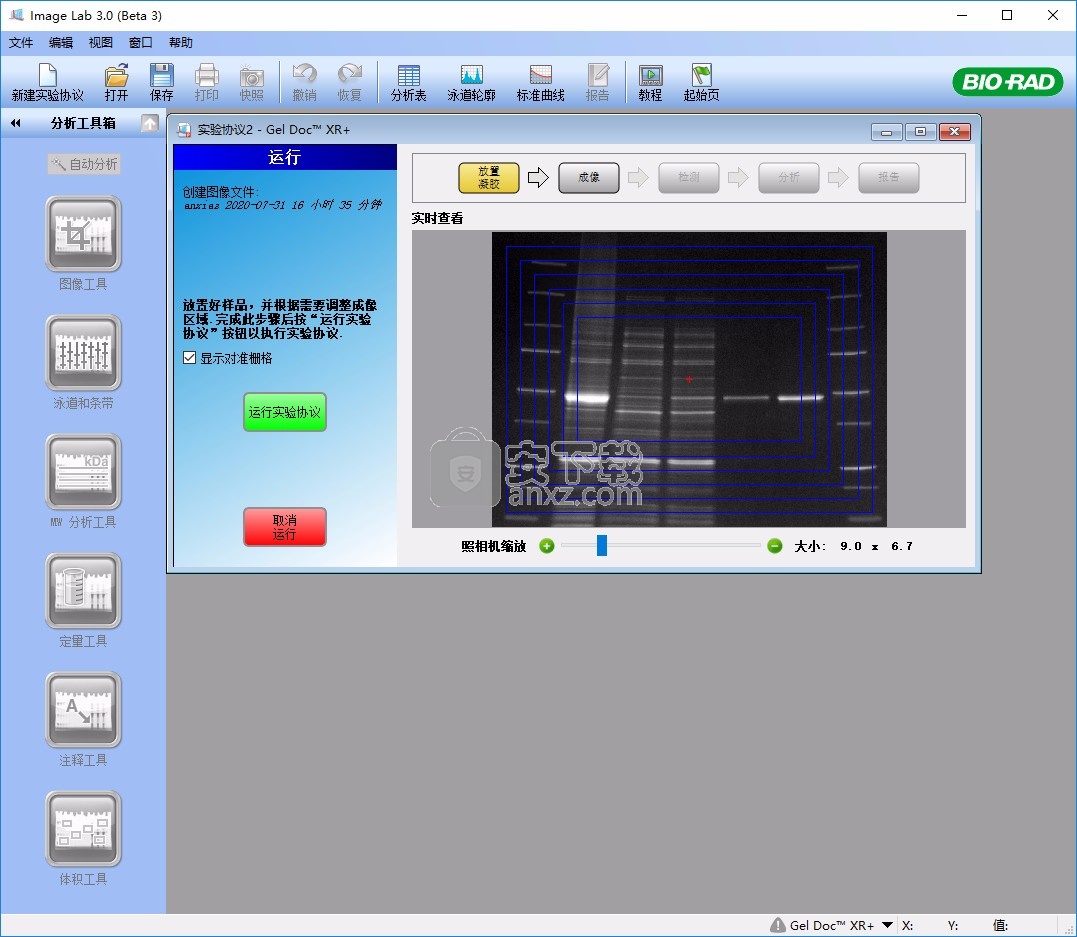 imagelab(凝胶成像系统软件)