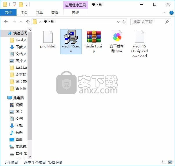 Visual Directory Explorer(VisDir可用磁盘空间查找器)