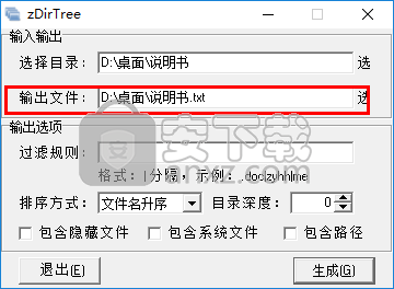 zDirTree(目录树生成工具)