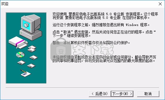 蒙泰彩色电子出版系统