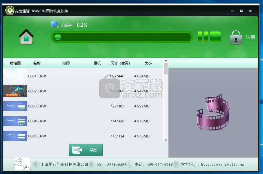 赤兔佳能CRW/CR2图片恢复软件