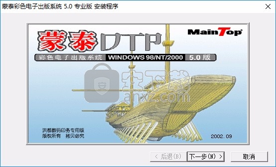 蒙泰彩色电子出版系统