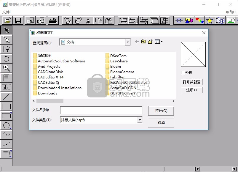 蒙泰彩色电子出版系统