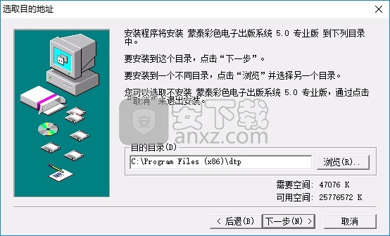蒙泰彩色电子出版系统