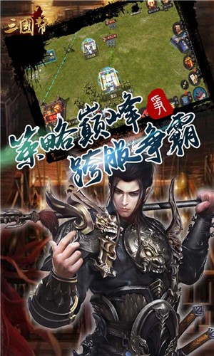 三国帮