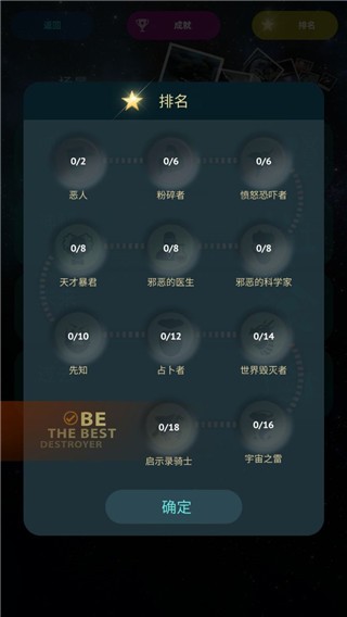 毁灭之日