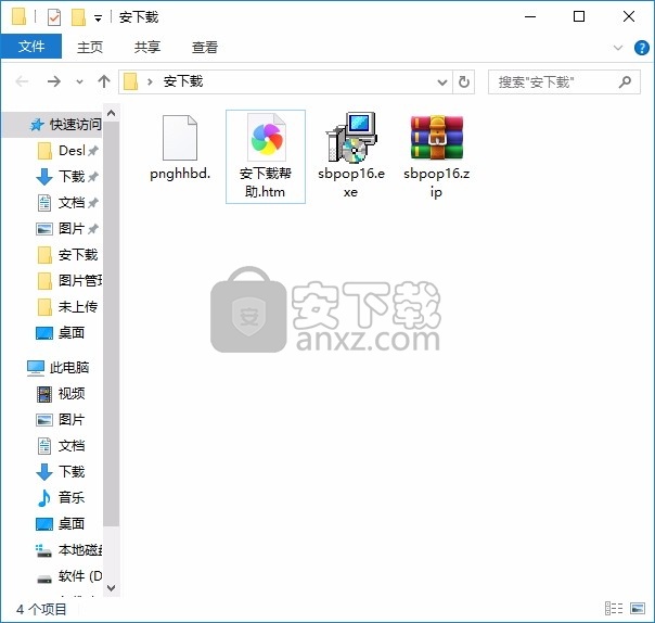 SBPop邮箱监控工具(SBPop Mailbox Notifier)