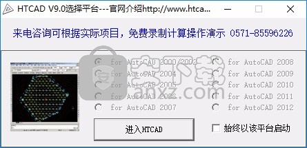 HTCad(土方计算软件)