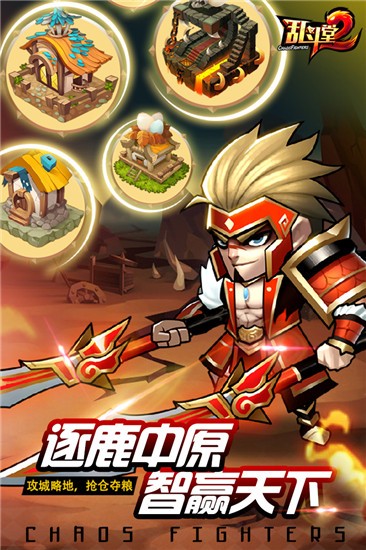 乱斗堂2