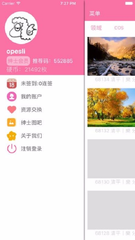 绅士领域广州商场app开发