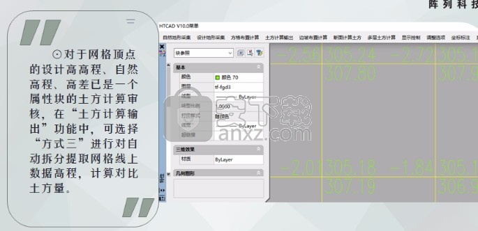 HTCad(土方计算软件)