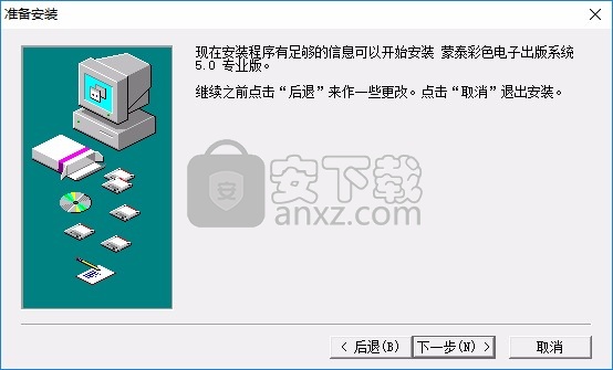 蒙泰彩色电子出版系统