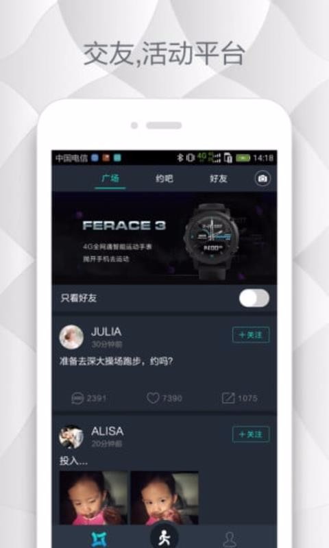 Ferace运动(2)