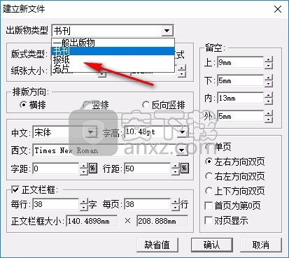 蒙泰彩色电子出版系统