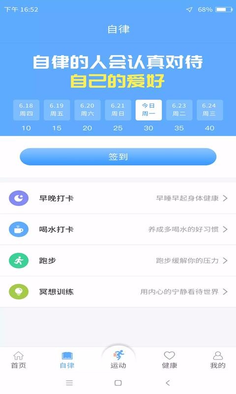 每日运动杭州app开发工具有哪些