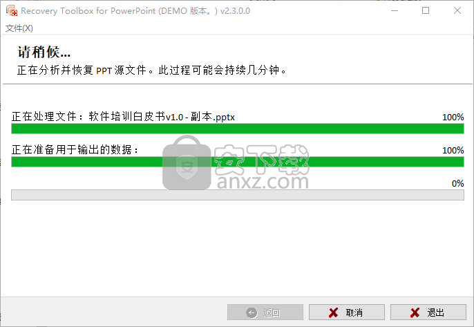 Recovery Toolbox for PowerPoint(PPT修复工具)