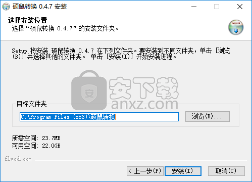 硕鼠转换工具