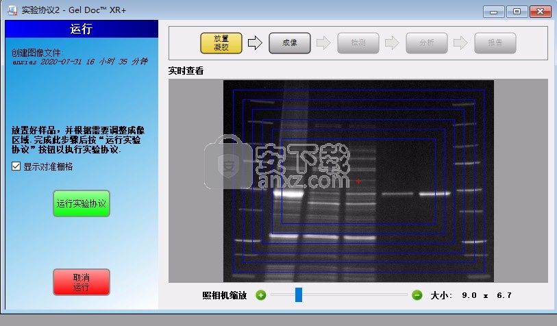 imagelab(凝胶成像系统软件)