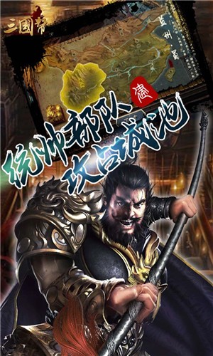 三国帮