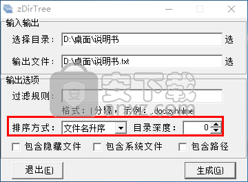 zDirTree(目录树生成工具)