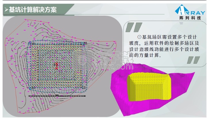 HTCad(土方计算软件)