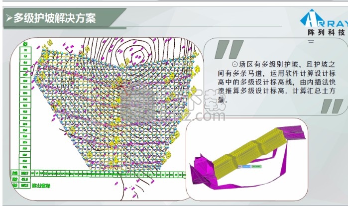 HTCad(土方计算软件)