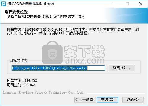 捷龙PDF转换器
