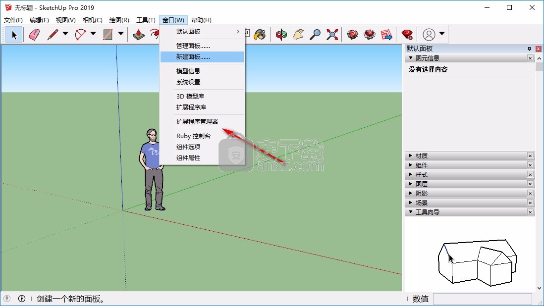 Skelion插件(SketchUp太阳能屋顶设计插件)