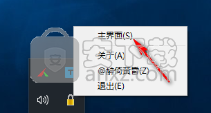zAutoLock(超时自动锁屏软件)