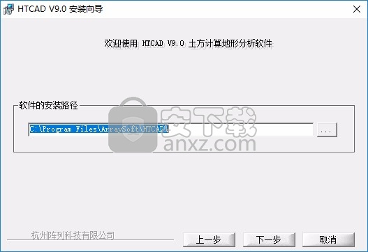 HTCad(土方计算软件)