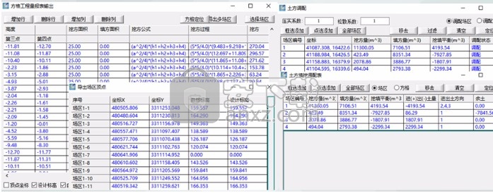 HTCad(土方计算软件)